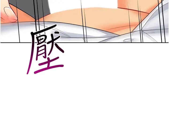 《幼兒園老師們》漫画 第18話-開苞機車女同事