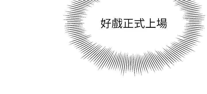 《幼兒園老師們》漫画 第18話-開苞機車女同事