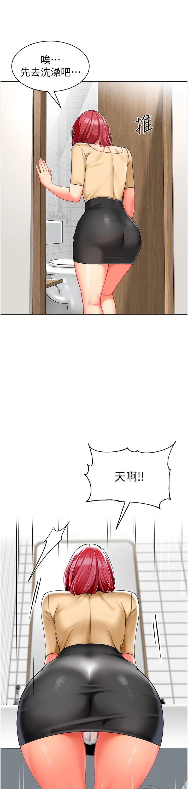 《幼兒園老師們》漫画 第20話-解鎖全新打砲地點