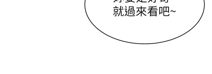 《幼兒園老師們》漫画 第20話-解鎖全新打砲地點