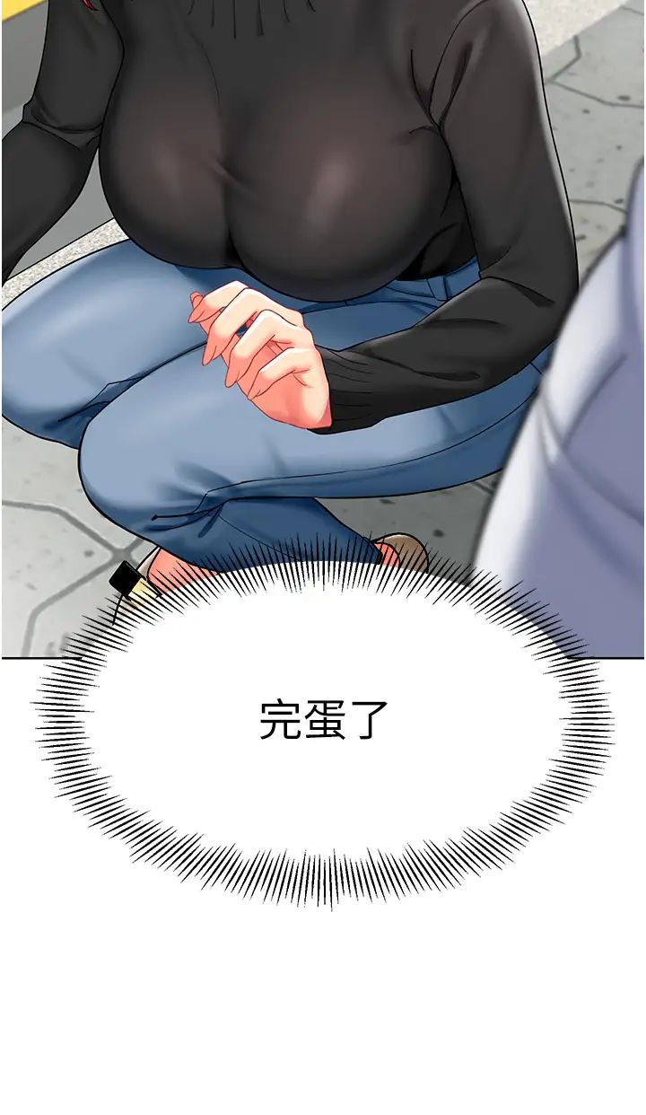 《幼兒園老師們》漫画 第20話-解鎖全新打砲地點
