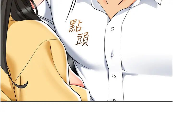 《幼兒園老師們》漫画 第20話-解鎖全新打砲地點