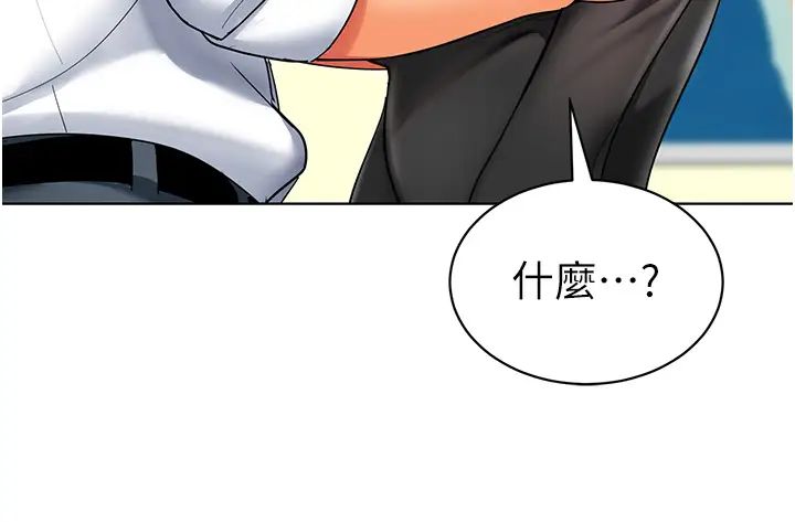 《幼兒園老師們》漫画 第20話-解鎖全新打砲地點
