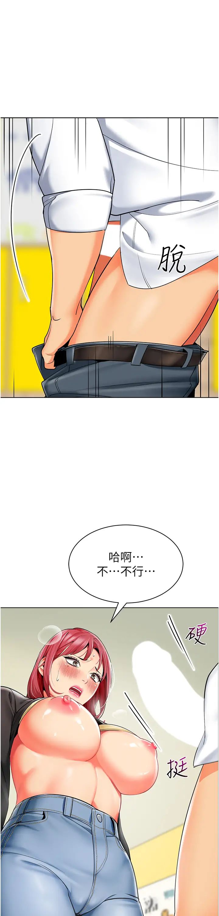《幼兒園老師們》漫画 第20話-解鎖全新打砲地點