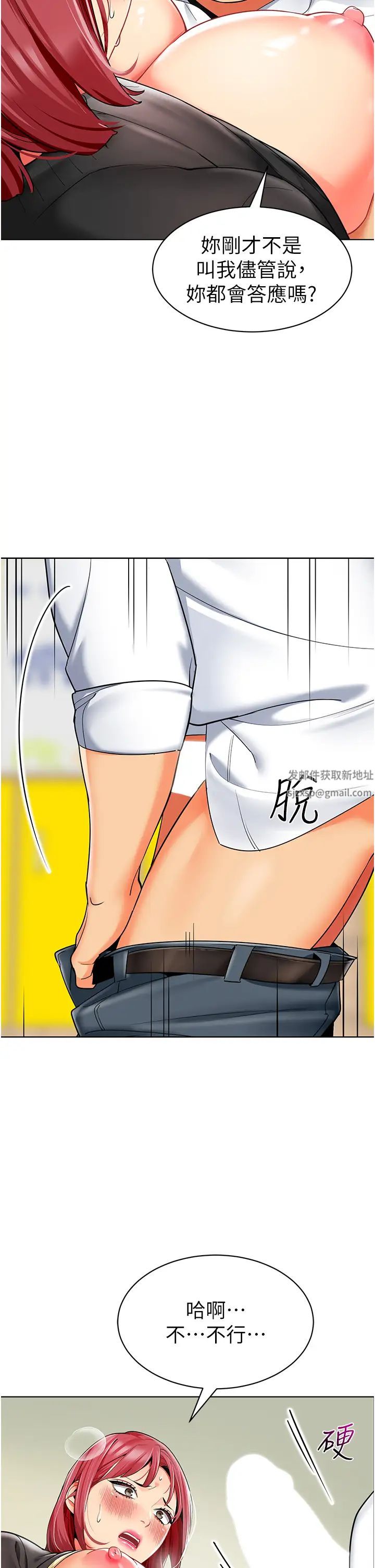 《幼兒園老師們》漫画 第21話-在教室來場cosplay