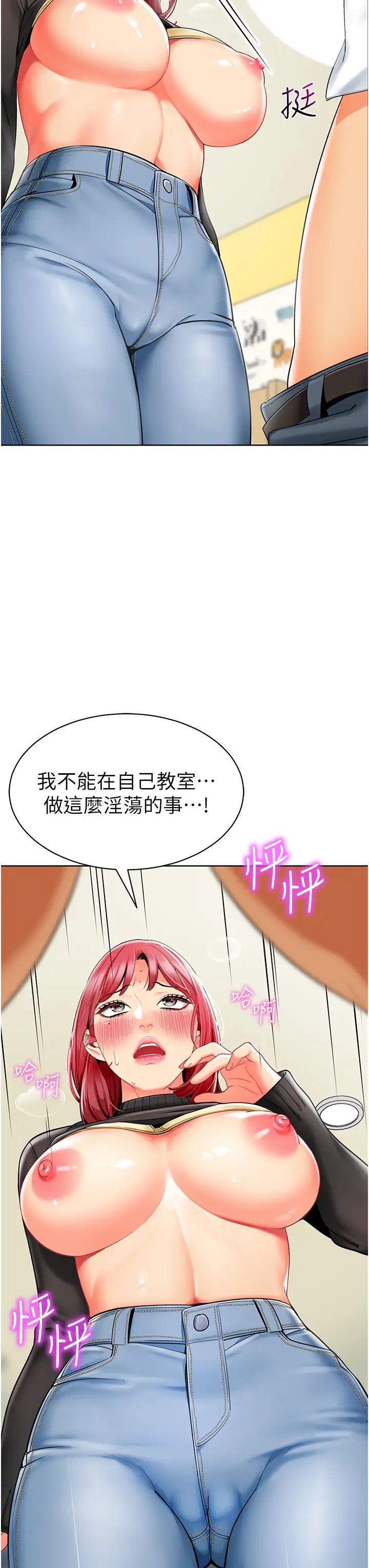 《幼兒園老師們》漫画 第21話-在教室來場cosplay
