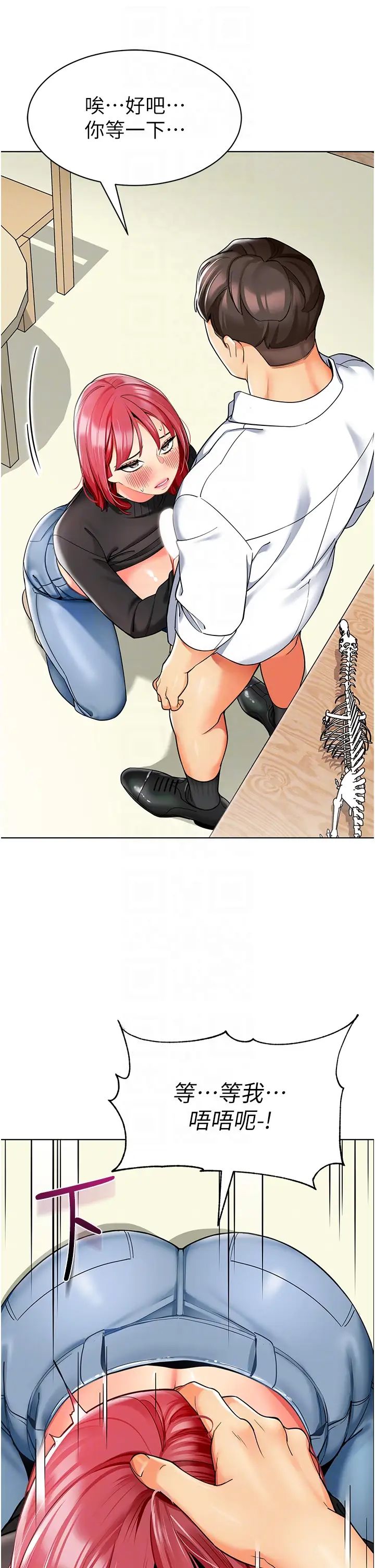 《幼兒園老師們》漫画 第21話-在教室來場cosplay