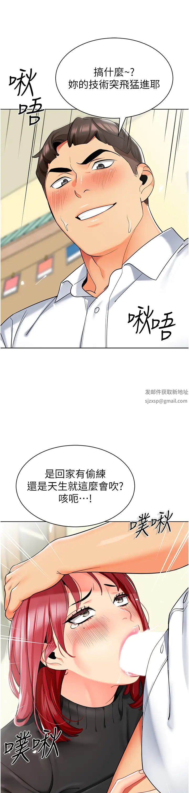 《幼兒園老師們》漫画 第21話-在教室來場cosplay