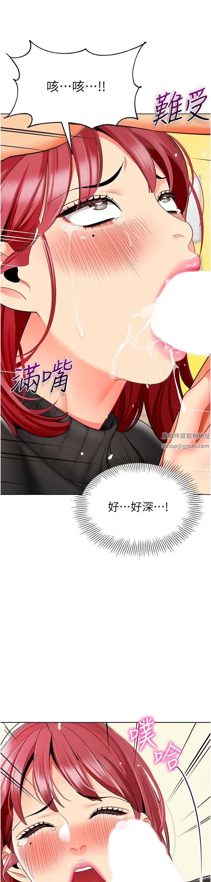 《幼兒園老師們》漫画 第21話-在教室來場cosplay