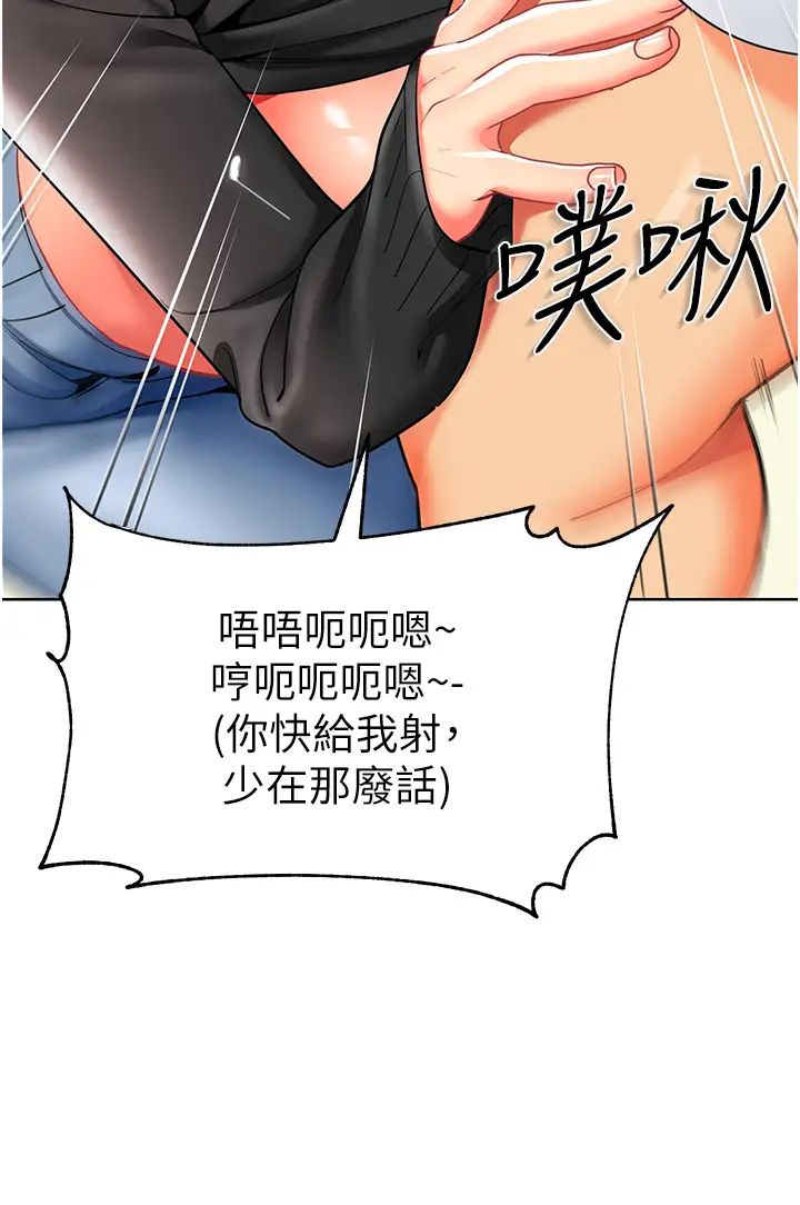 《幼兒園老師們》漫画 第21話-在教室來場cosplay