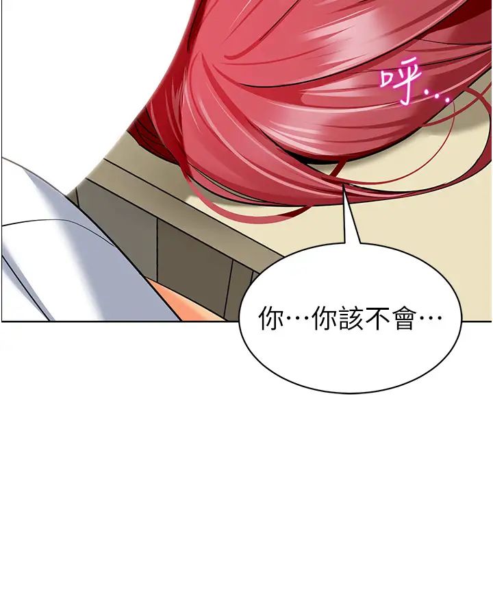 《幼兒園老師們》漫画 第21話-在教室來場cosplay