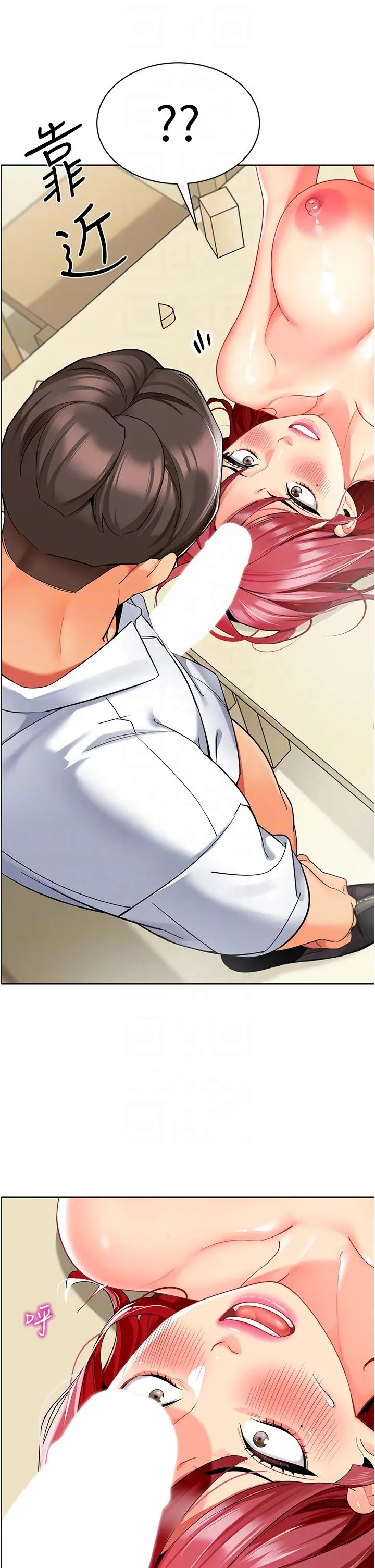 《幼兒園老師們》漫画 第21話-在教室來場cosplay