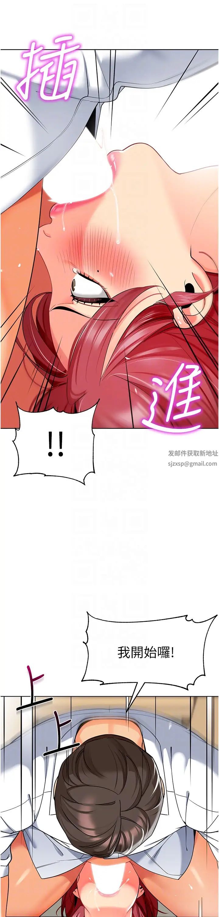 《幼兒園老師們》漫画 第21話-在教室來場cosplay
