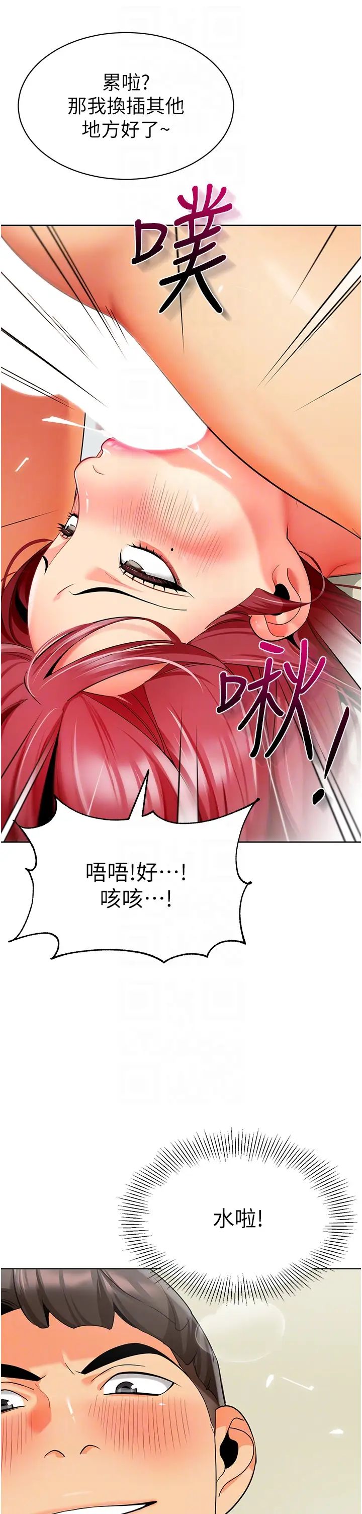 《幼兒園老師們》漫画 第21話-在教室來場cosplay