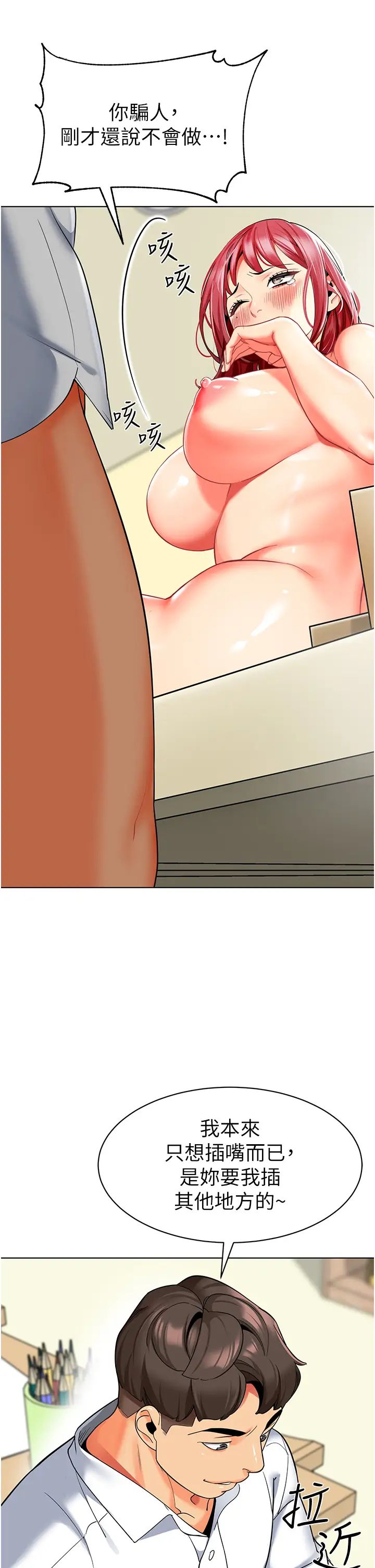 《幼兒園老師們》漫画 第21話-在教室來場cosplay
