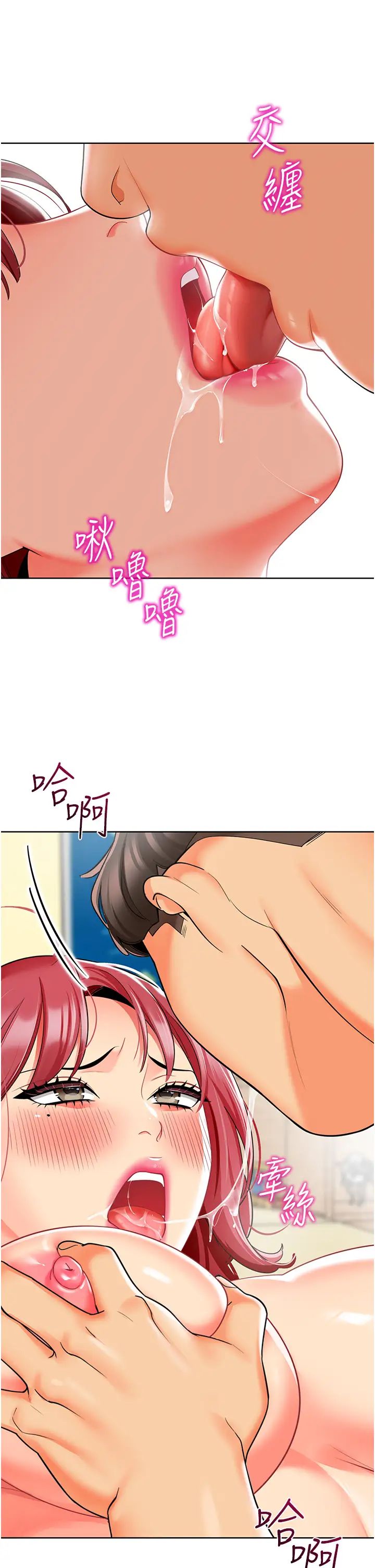 《幼兒園老師們》漫画 第21話-在教室來場cosplay