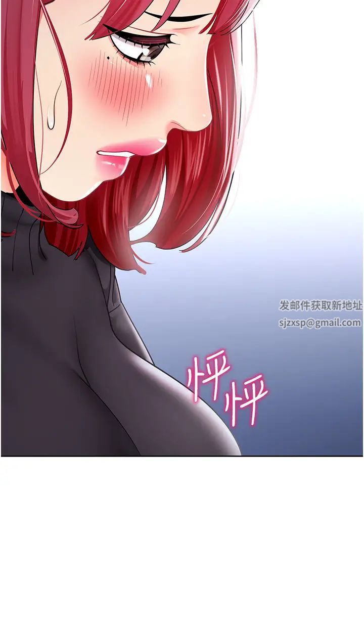 《幼兒園老師們》漫画 第22話-絲滑的活塞運動