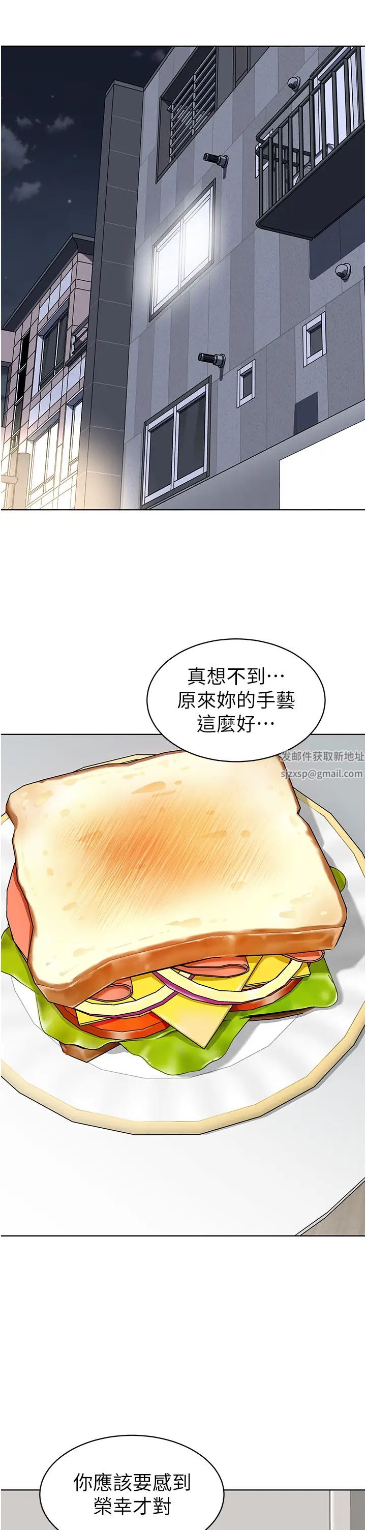 《幼兒園老師們》漫画 第22話-絲滑的活塞運動