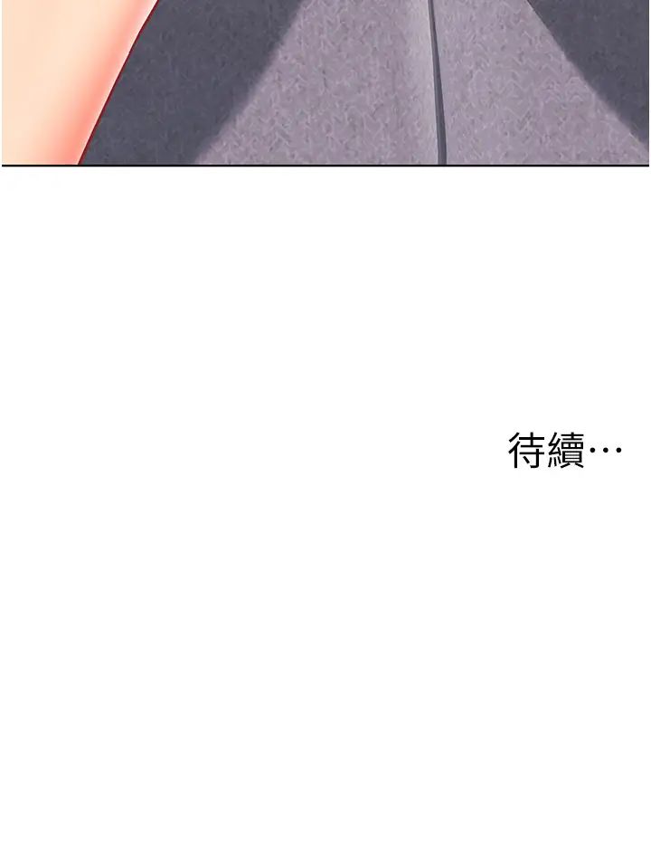 《幼兒園老師們》漫画 第22話-絲滑的活塞運動