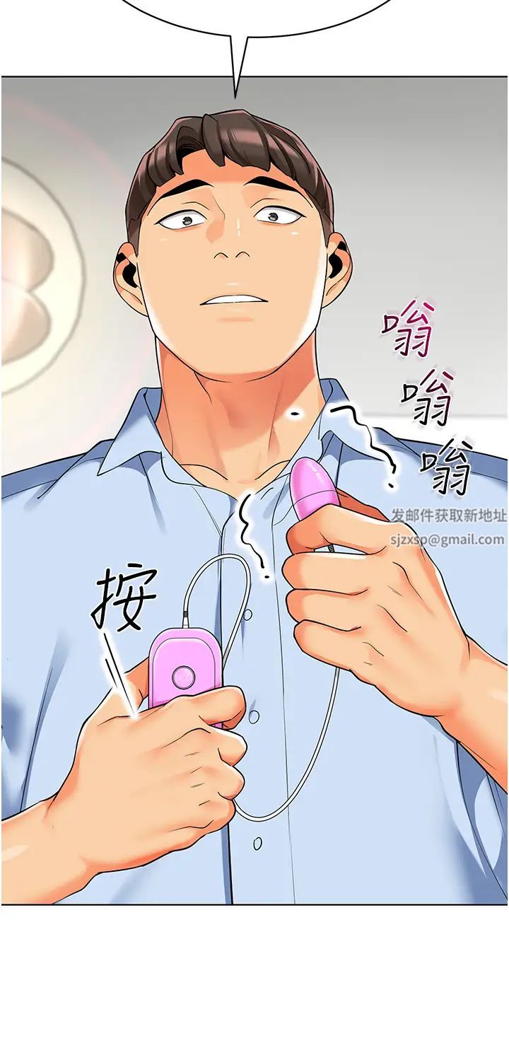 《幼兒園老師們》漫画 第23話-穿情趣內衣誘惑主人