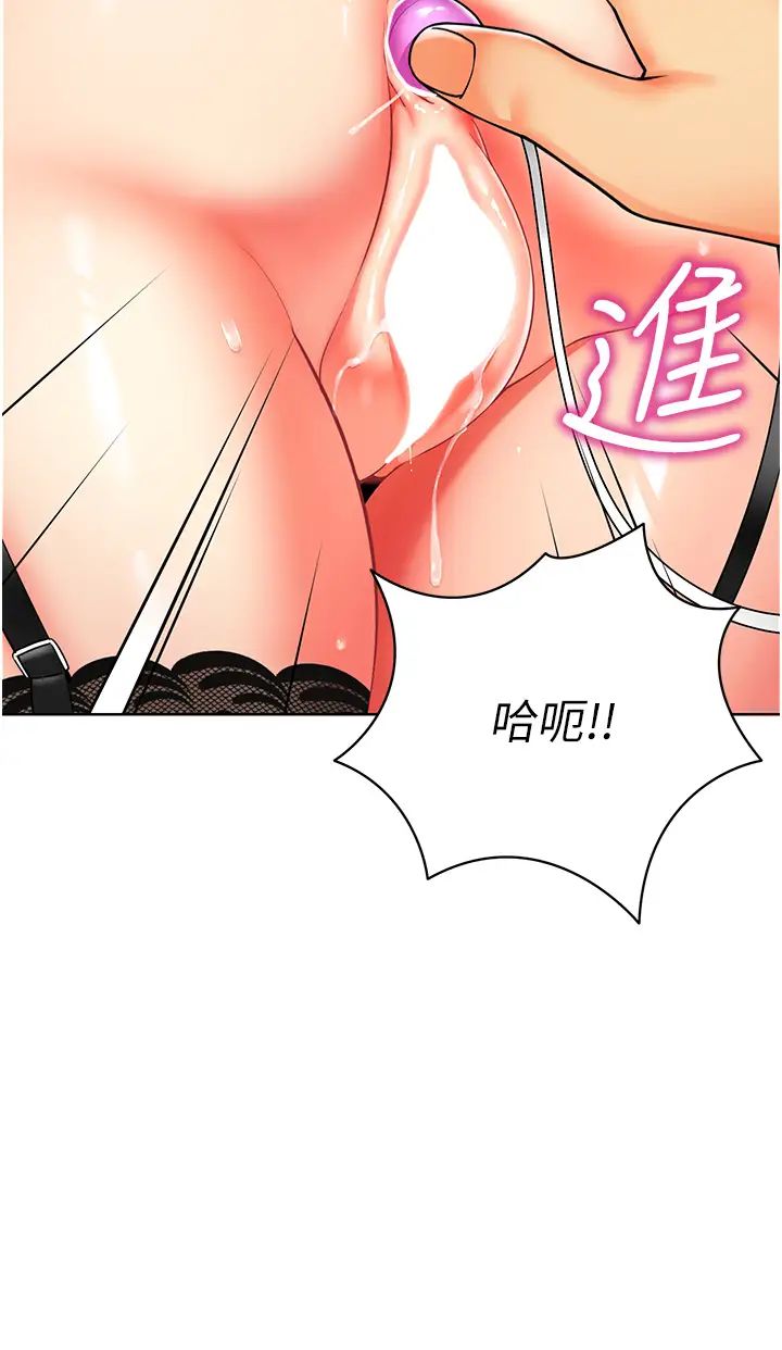 《幼兒園老師們》漫画 第23話-穿情趣內衣誘惑主人
