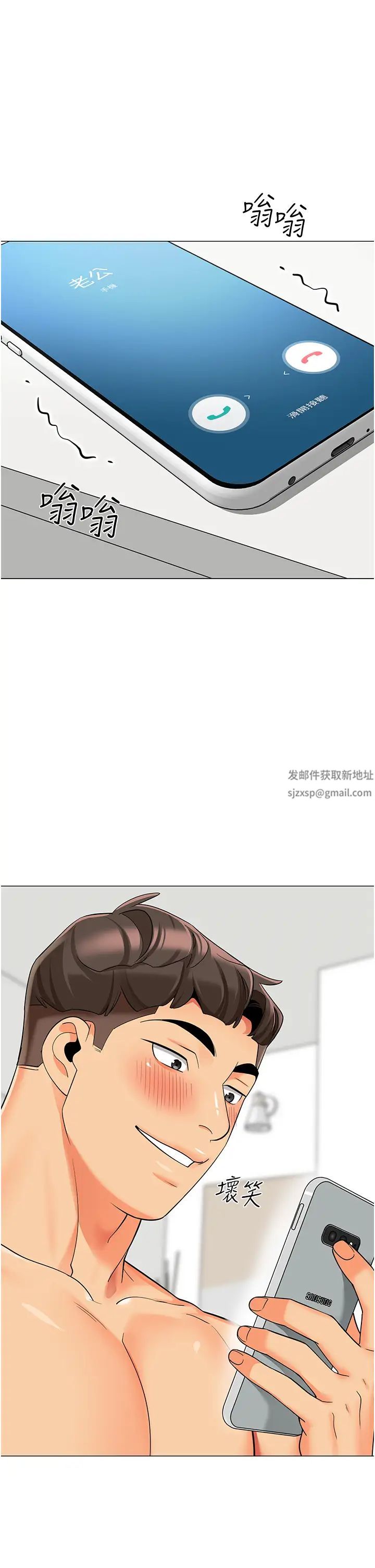 《幼兒園老師們》漫画 第23話-穿情趣內衣誘惑主人