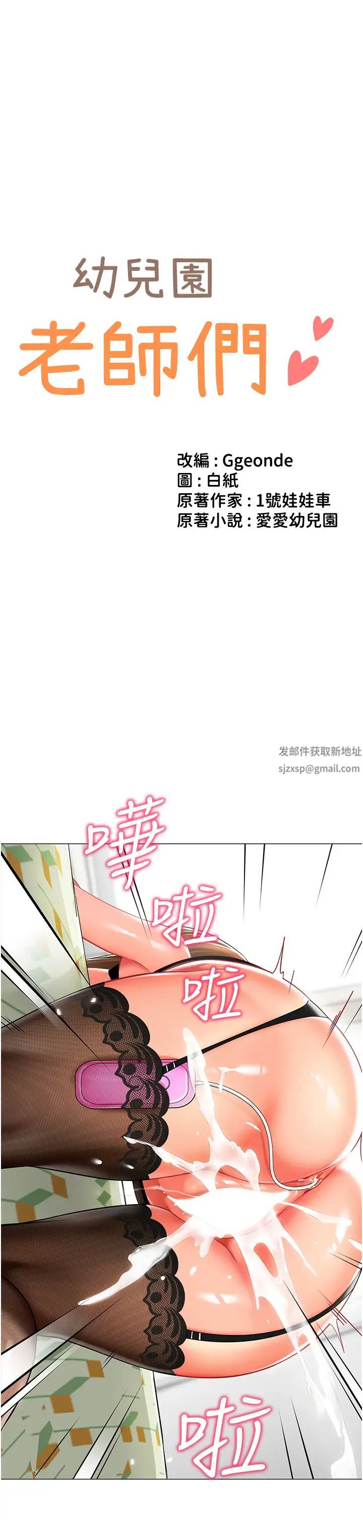 《幼兒園老師們》漫画 第24話-漆黑影院的淫爪