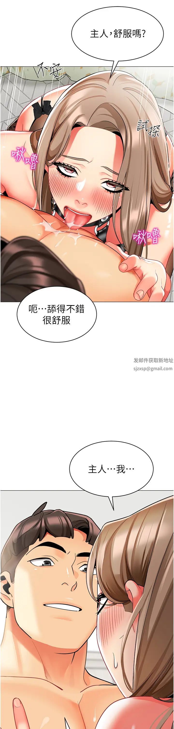 《幼兒園老師們》漫画 第24話-漆黑影院的淫爪