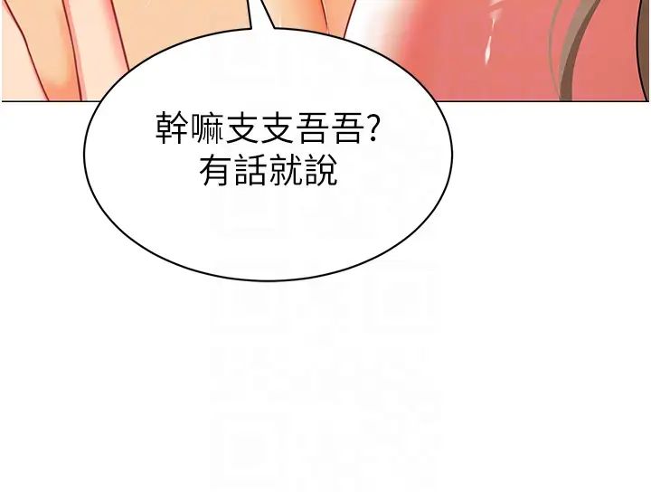 《幼兒園老師們》漫画 第24話-漆黑影院的淫爪