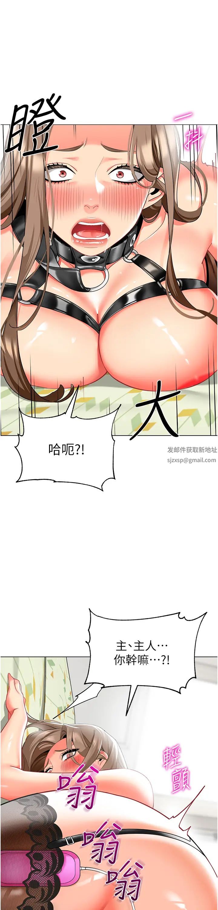 《幼兒園老師們》漫画 第24話-漆黑影院的淫爪