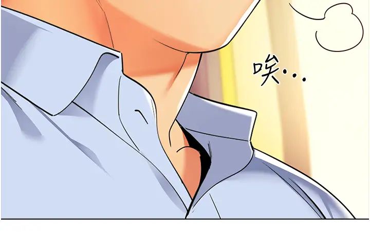《幼兒園老師們》漫画 第24話-漆黑影院的淫爪