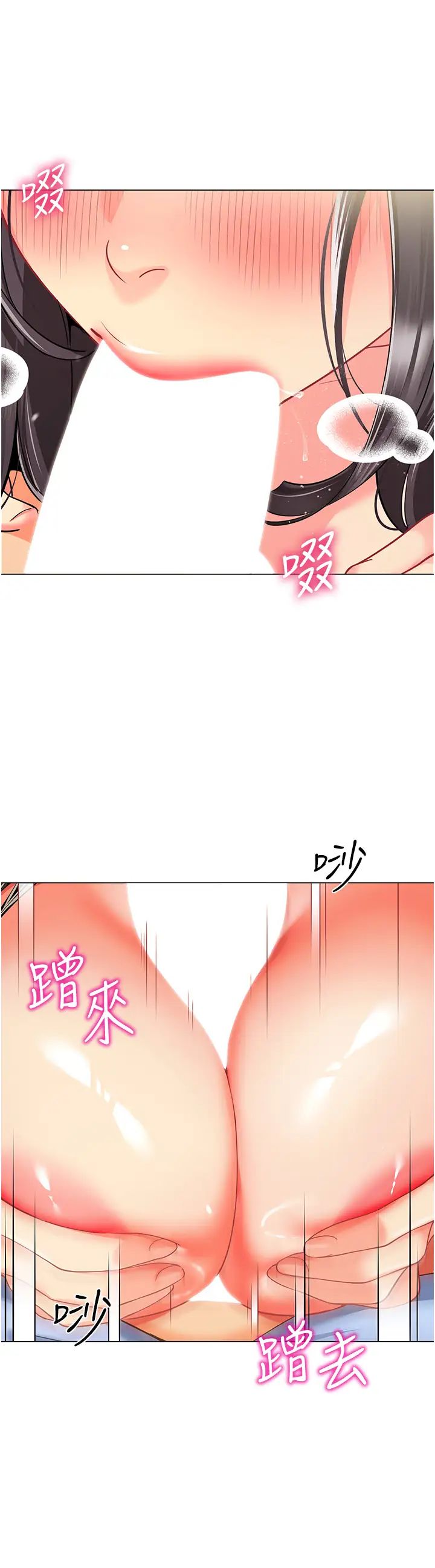 《幼兒園老師們》漫画 第24話-漆黑影院的淫爪