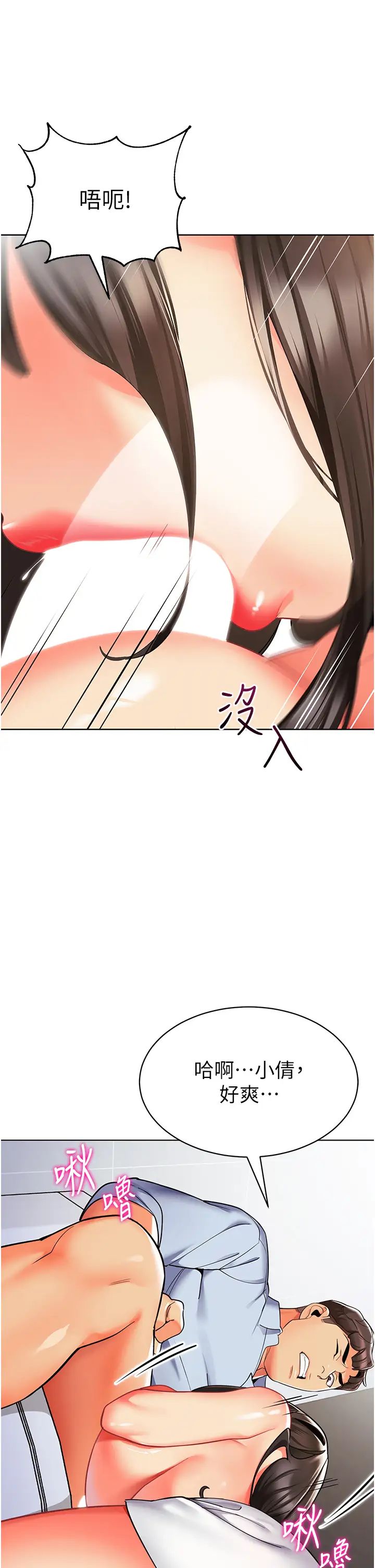 《幼兒園老師們》漫画 第25話-迫不及待被幹的小母狗