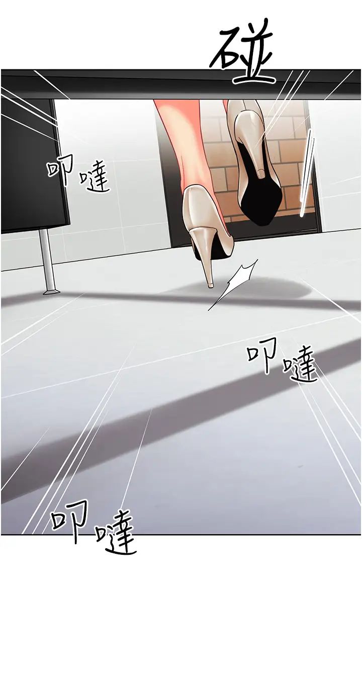 《幼兒園老師們》漫画 第25話-迫不及待被幹的小母狗