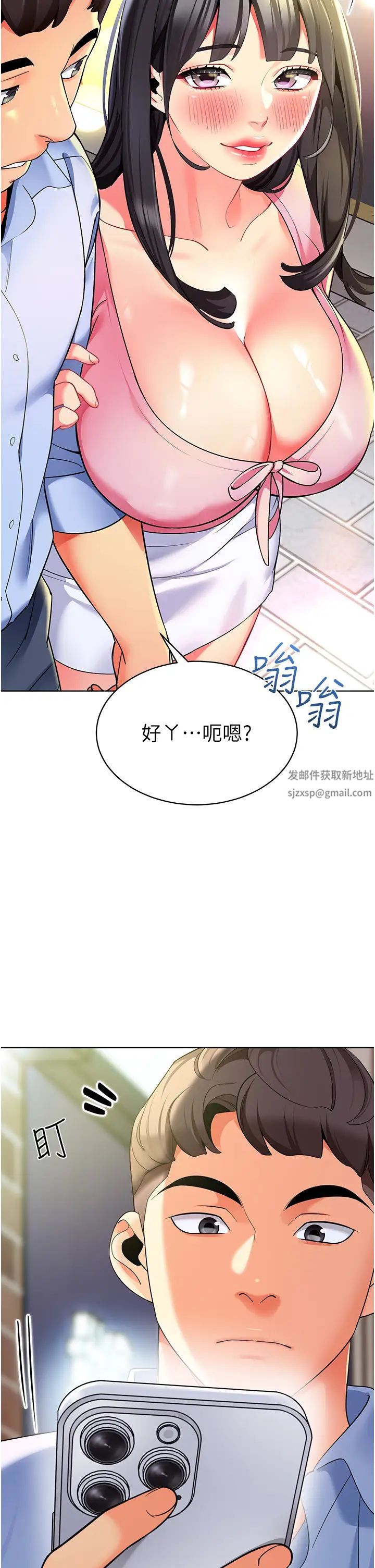 《幼兒園老師們》漫画 第26話-妒火VS.覽趴火
