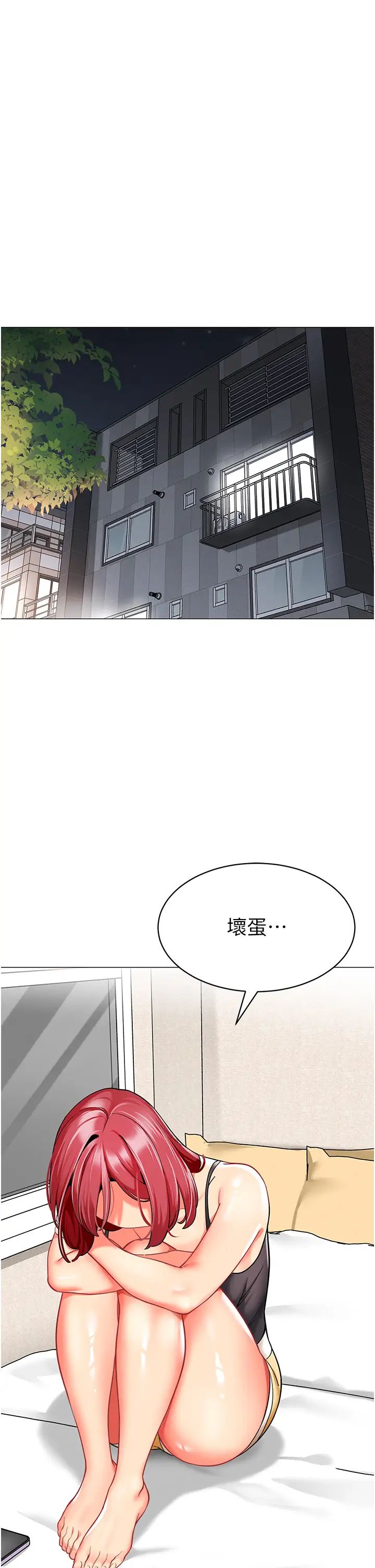 《幼兒園老師們》漫画 第26話-妒火VS.覽趴火