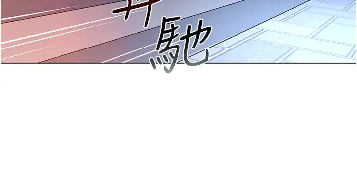 《幼兒園老師們》漫画 第26話-妒火VS.覽趴火