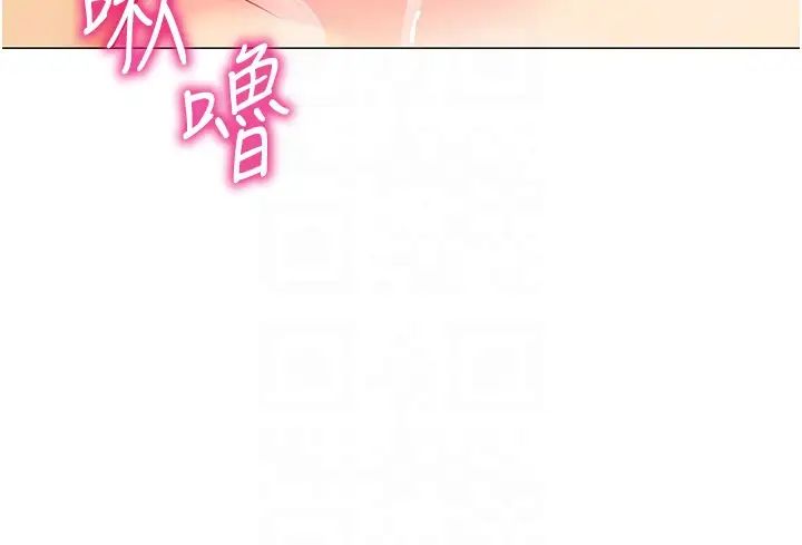 《幼兒園老師們》漫画 第26話-妒火VS.覽趴火