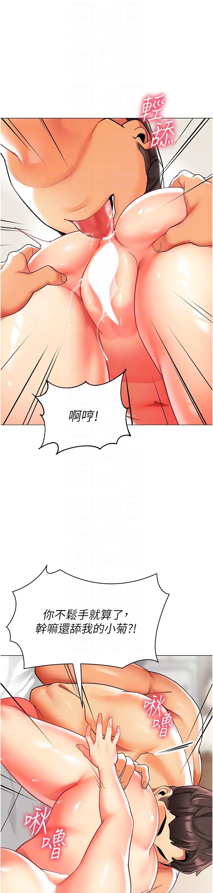 《幼兒園老師們》漫画 第27話-聽話的母狗有棒吃