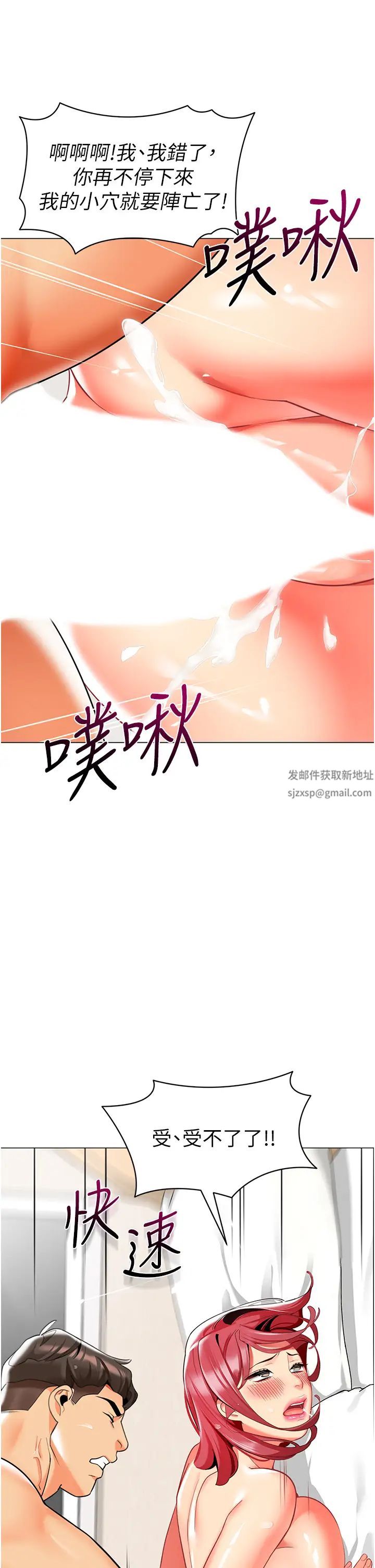 《幼兒園老師們》漫画 第27話-聽話的母狗有棒吃