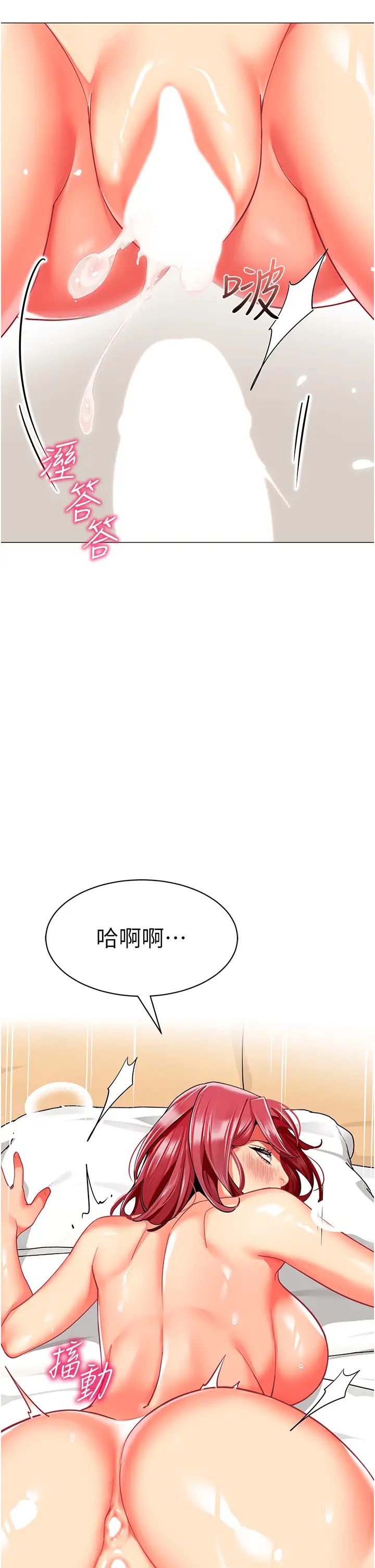 《幼兒園老師們》漫画 第27話-聽話的母狗有棒吃