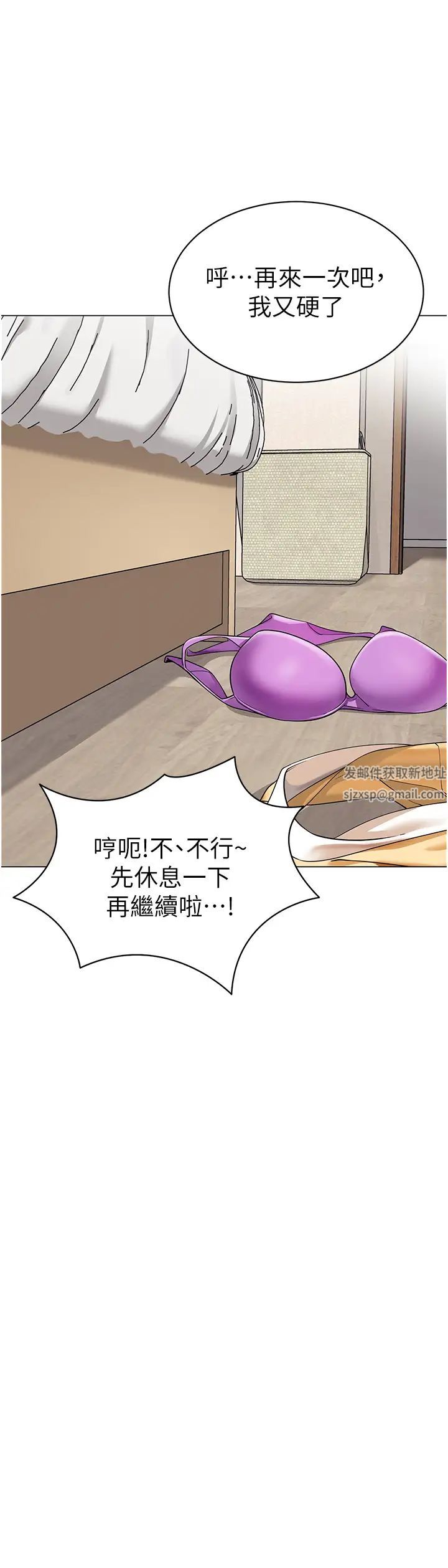 《幼兒園老師們》漫画 第27話-聽話的母狗有棒吃