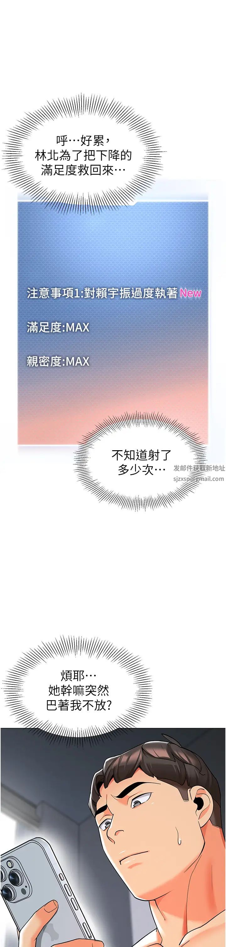 《幼兒園老師們》漫画 第27話-聽話的母狗有棒吃