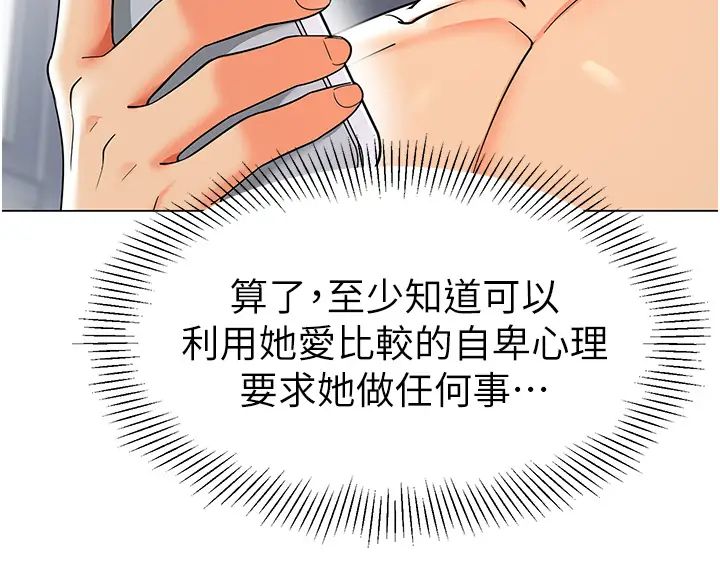 《幼兒園老師們》漫画 第27話-聽話的母狗有棒吃
