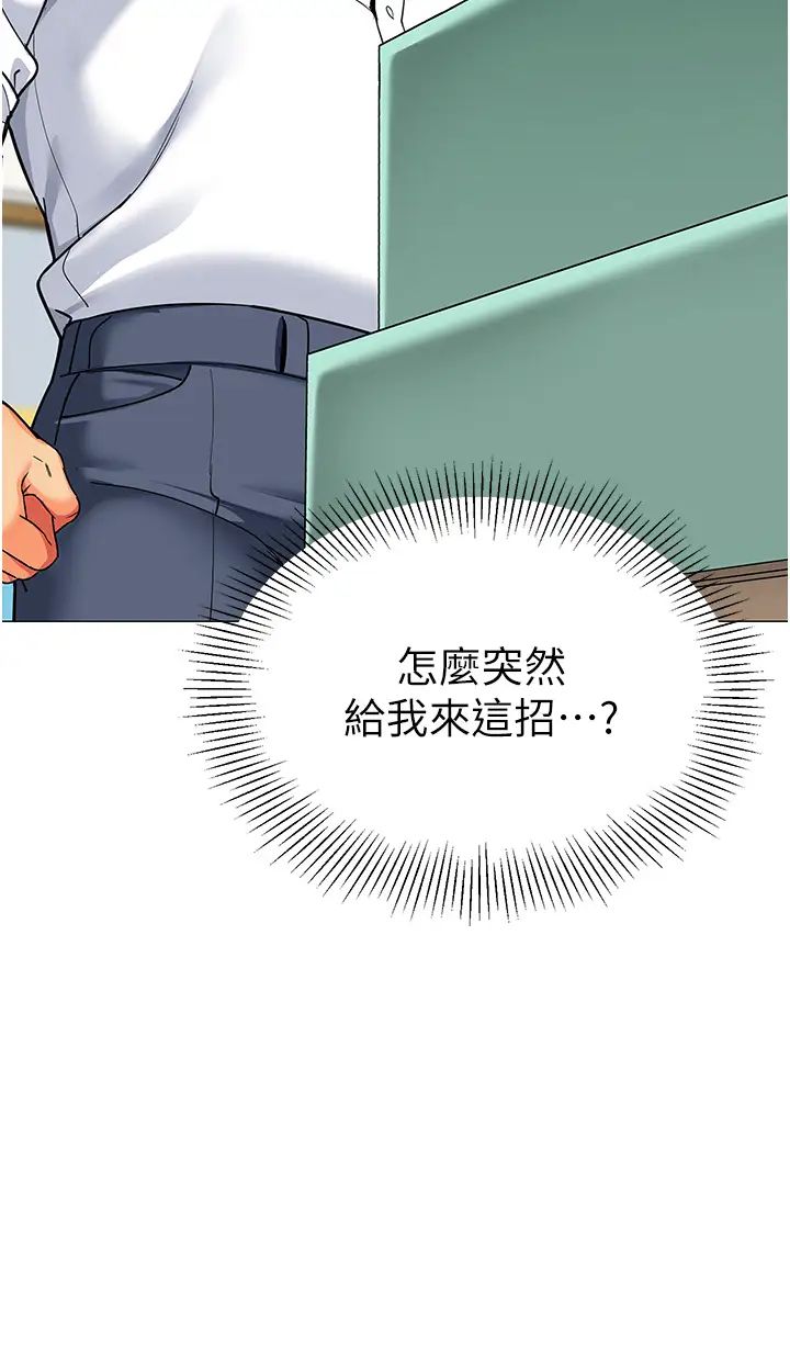 《幼兒園老師們》漫画 第28話-拍鹹濕照勾引主人