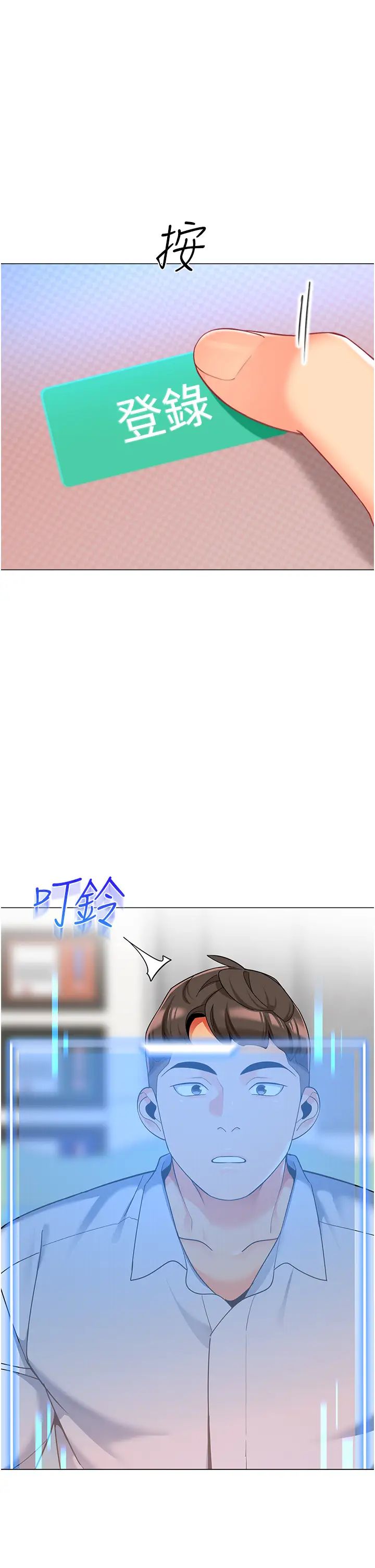 《幼兒園老師們》漫画 第30話-反駁者，罰自摸!
