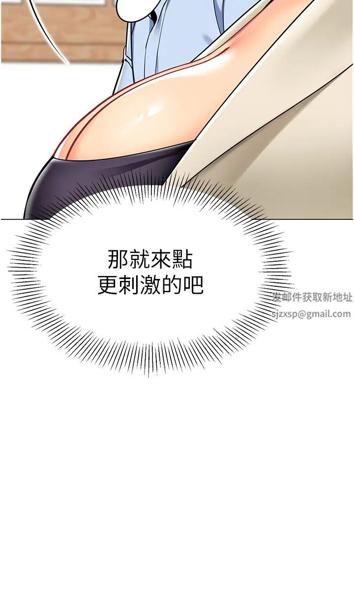 《幼兒園老師們》漫画 第30話-反駁者，罰自摸!