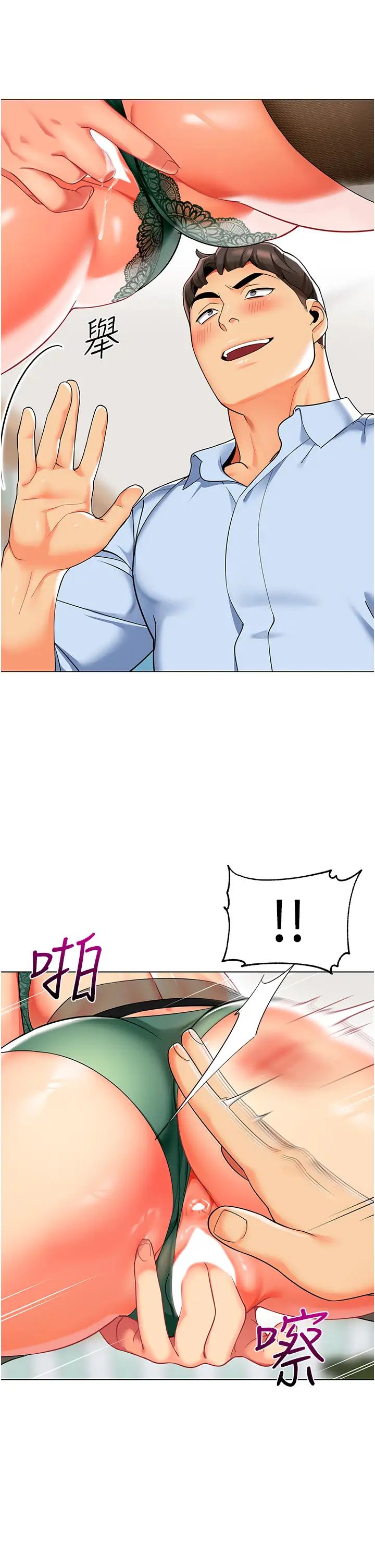 《幼兒園老師們》漫画 第31話-讓二手老鮑脫胎換骨