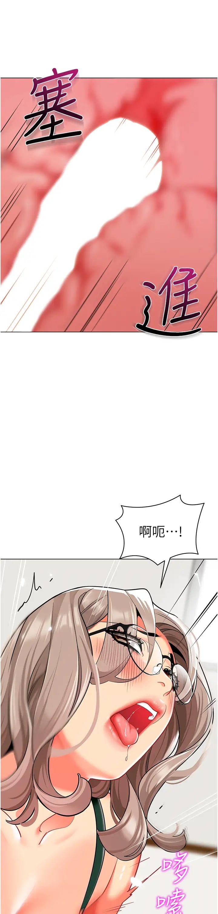《幼兒園老師們》漫画 第31話-讓二手老鮑脫胎換骨