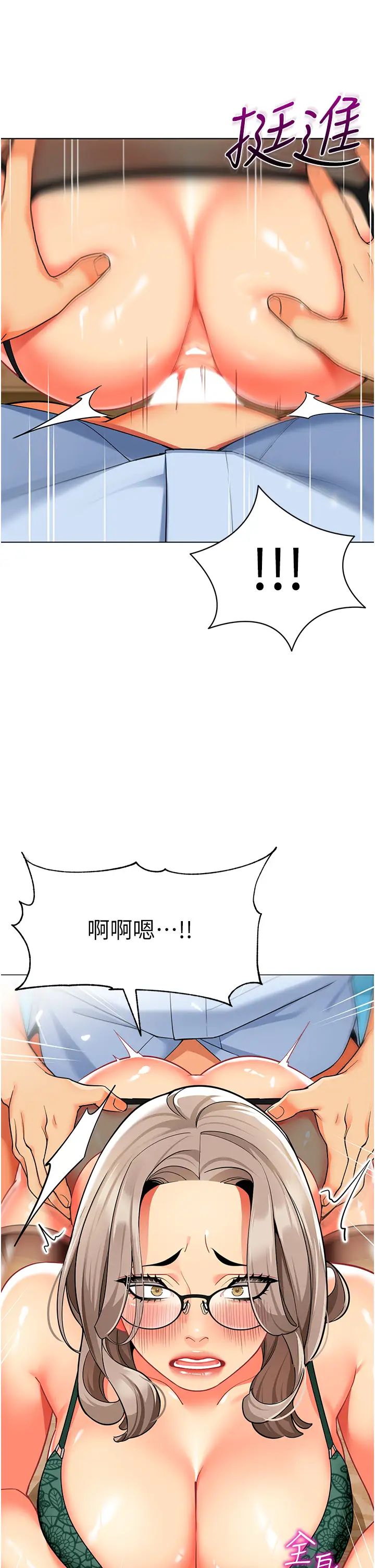 《幼兒園老師們》漫画 第31話-讓二手老鮑脫胎換骨